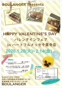 jobsakusabe_boulanger valentine003