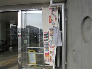 手をつなぐさくひんはんばいかい